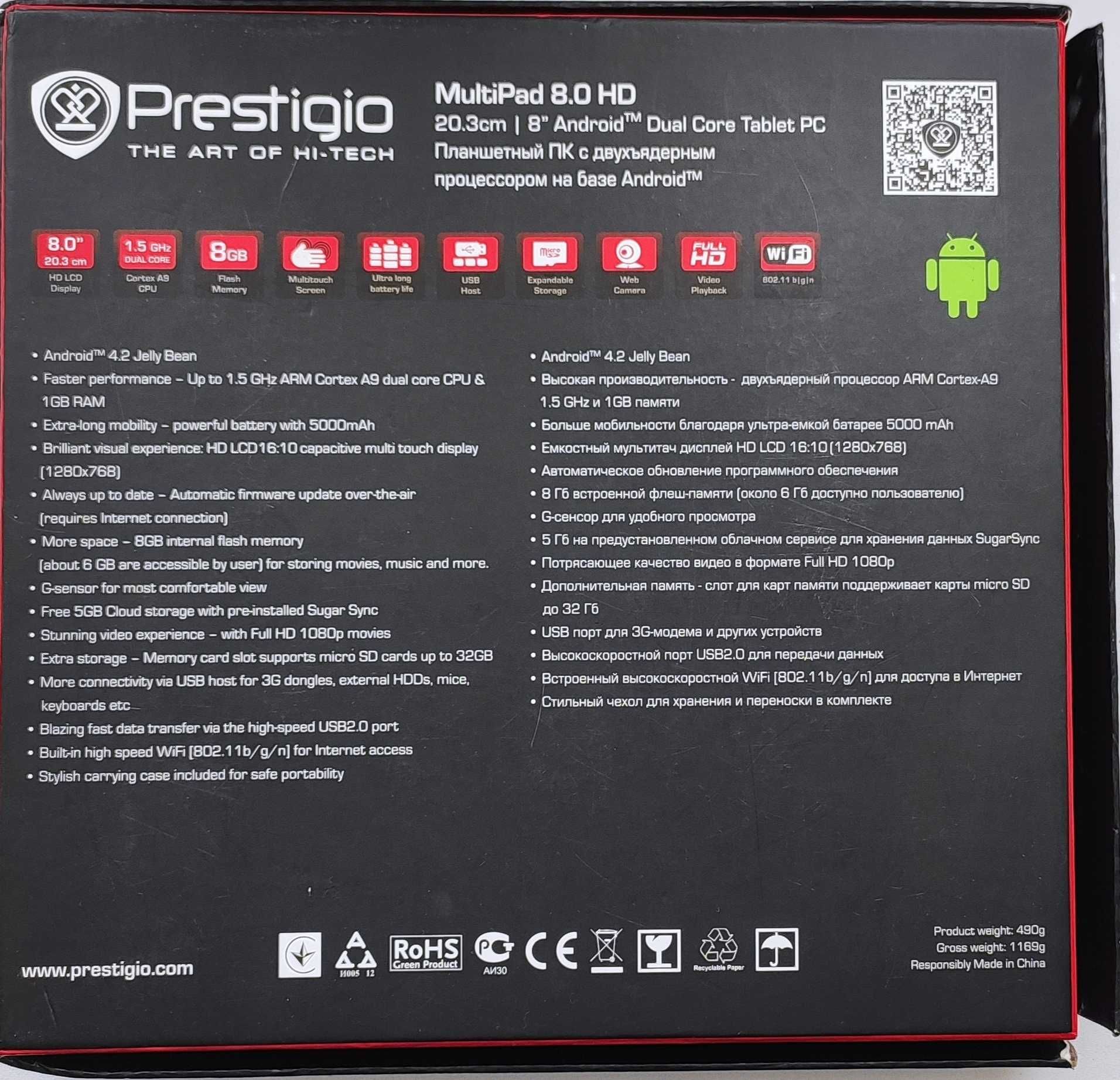 Планшет Prestigio 8.0 HD б/у