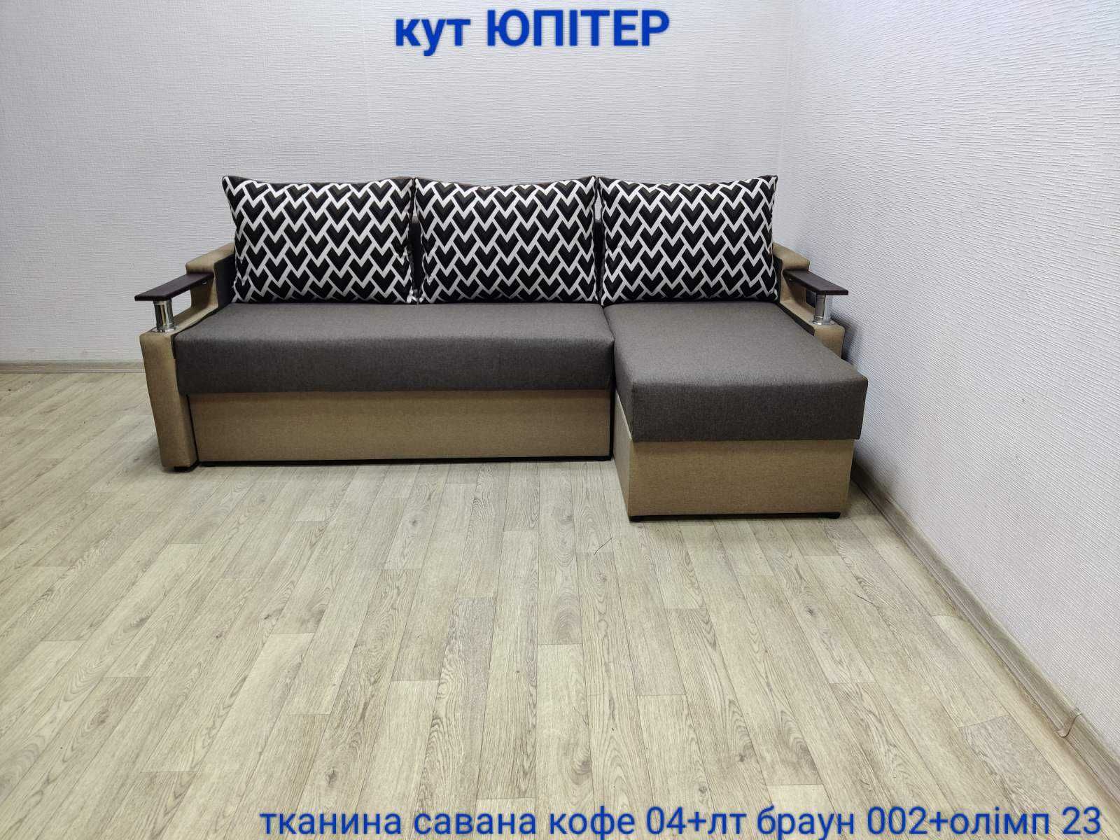 Диван Юпитер dark brown. Комфорт и качество. Диван Кровать. Привезем.
