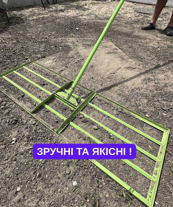 Дуже Зручні ! Граблі для Газона / планувальнику газону / грунту !