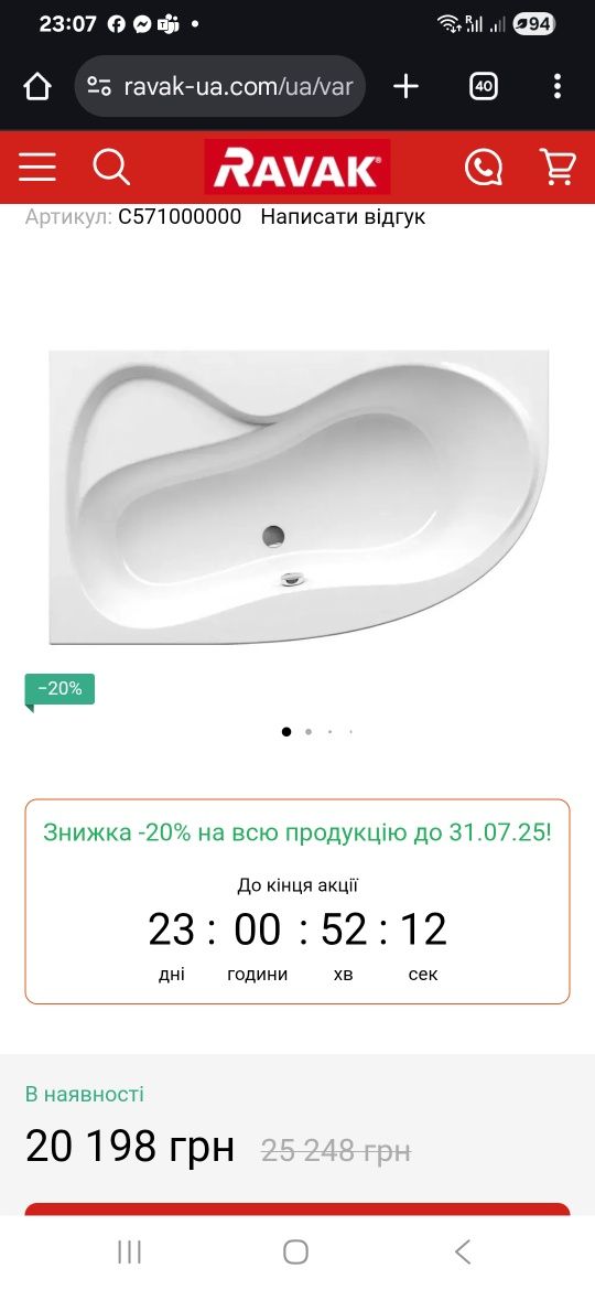Ванна акрилова Ravak Rosa углова 160x105 + панель для ванни