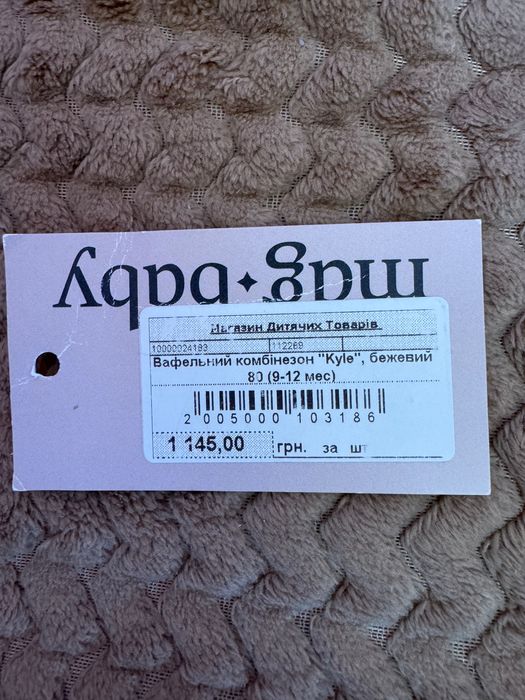 Комбінезон дитячий 74 розмір (на 60-70см) демісезонний