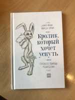 Книга «Кролик, который хочет уснуть»