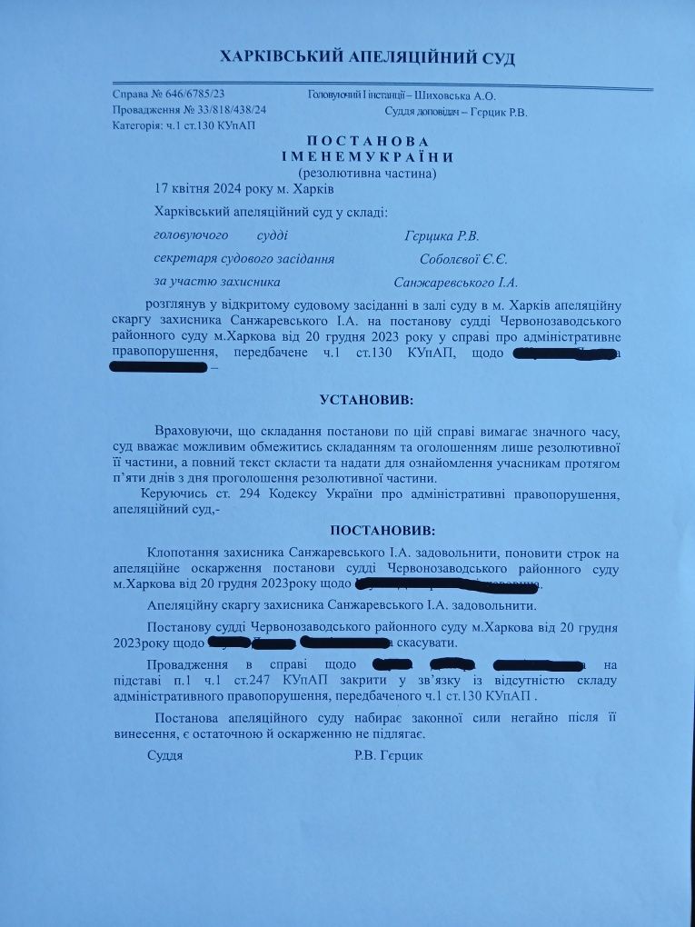 Адвокат по ст. 130 КУпАП. Повернення водійських прав