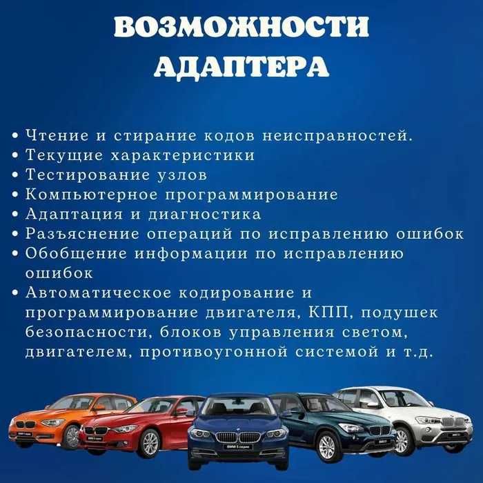 BMW INPA K+DCAN Полная версия ‼️ чип FT232RL инпа с Переключателем БМВ