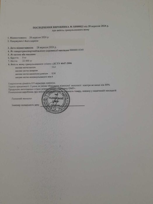 22кг жом сухой гранулированный свекольный с сахарного буряка