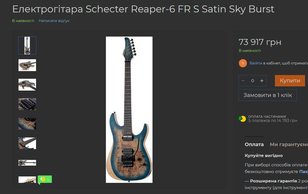 Schecter Reaper 6 + DiMarzio + Локовые колки