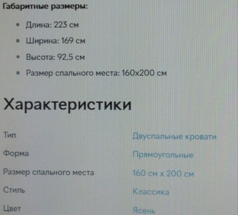 Кровать с матрасом