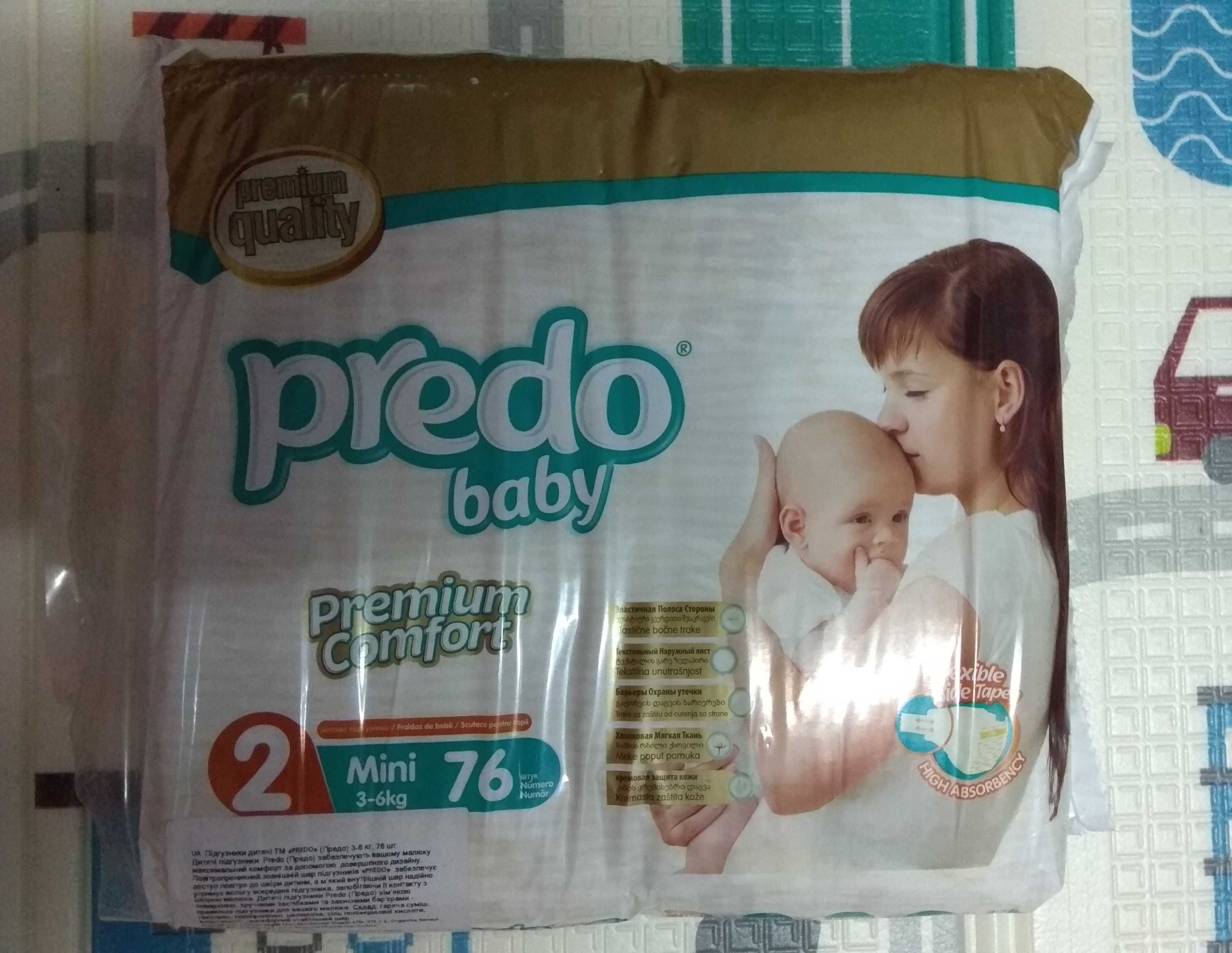 Підгузники Predo, преміум якість!