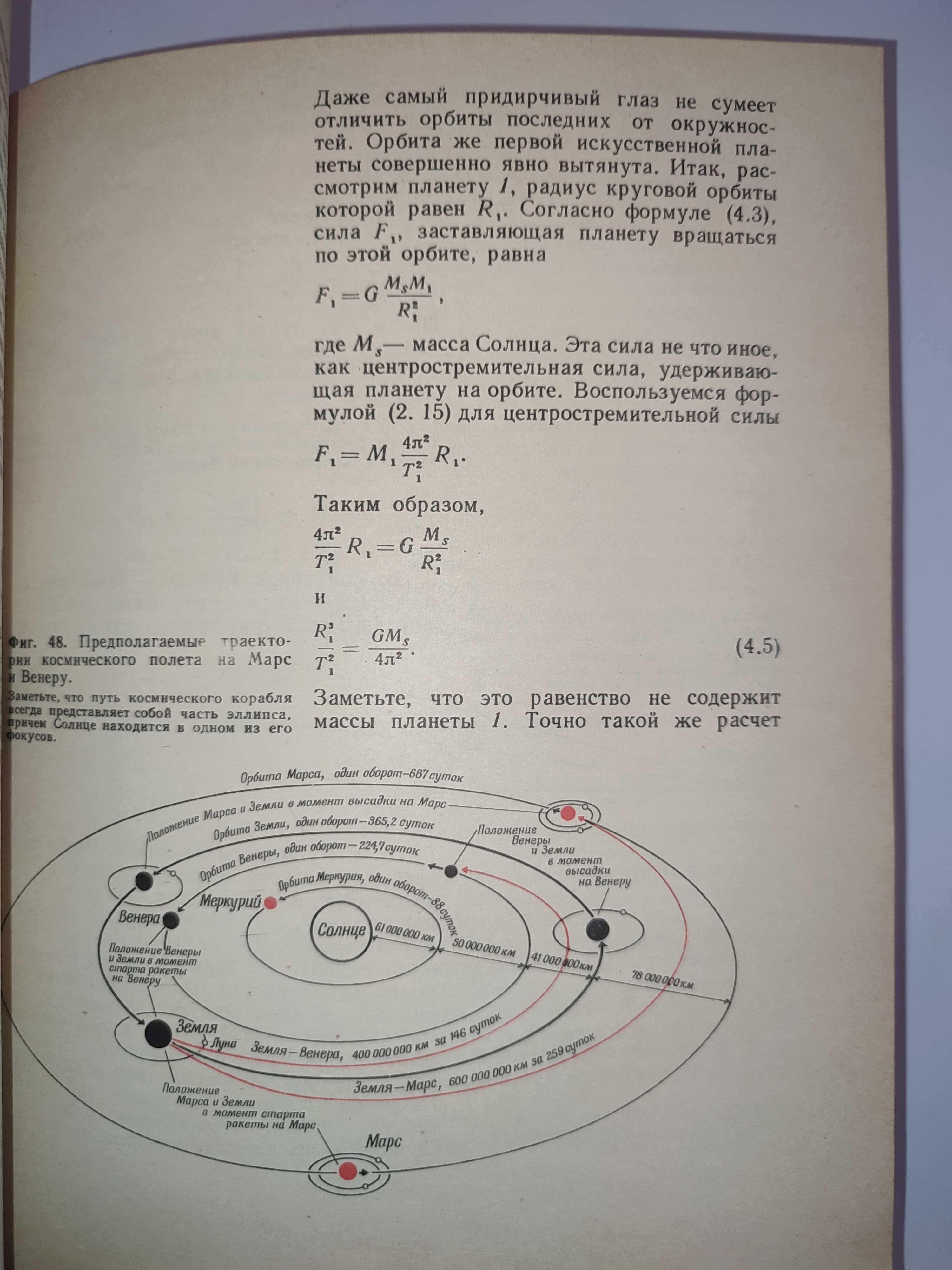 Орир Популярная физика