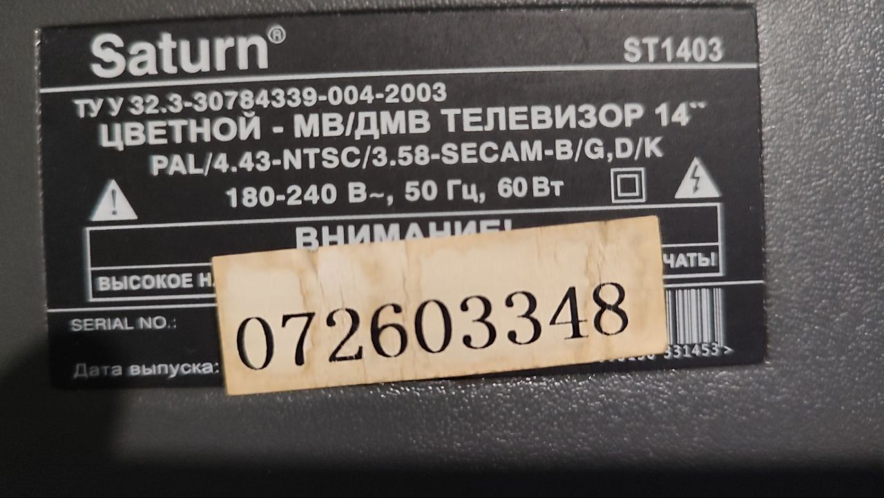 Телевізор Saturn St 1403 маленький