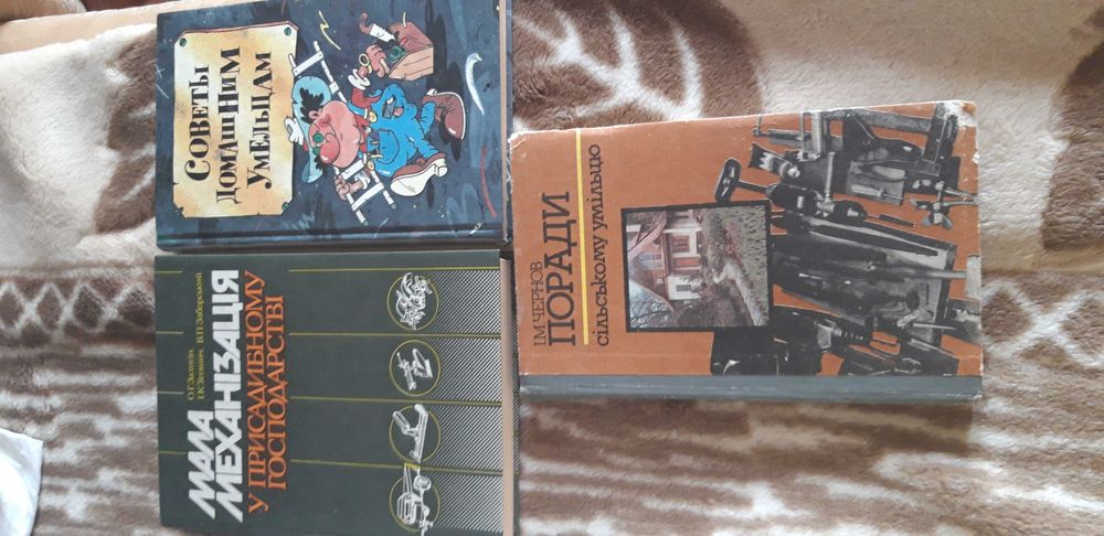 Литература по виноградарству /овощеводству/ садоводству