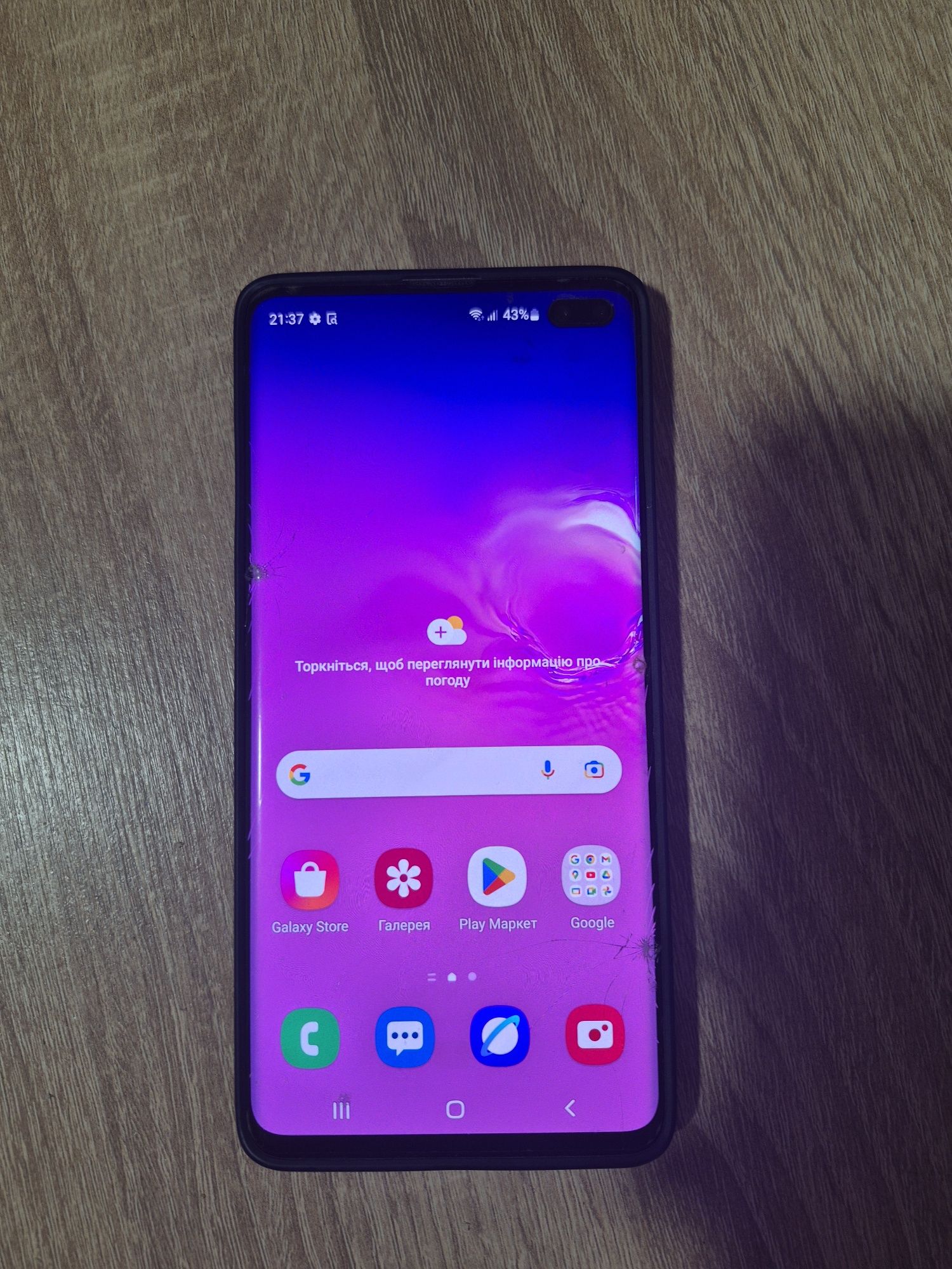 Samsung galaxy s10 plus
