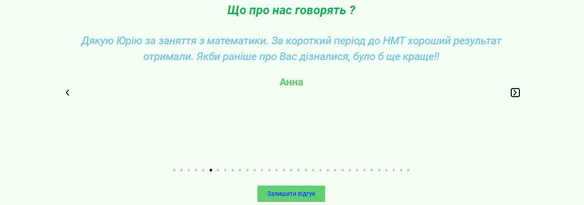 Репетитор з математики, фізики, хімії, історії,української,англійської