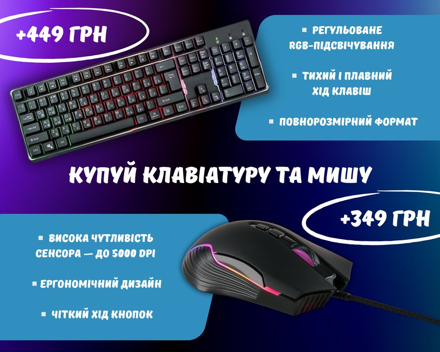 Навчання, ігри та робота! GTX1060 6GB+i5 ігровий ПК игровой комп'ютер