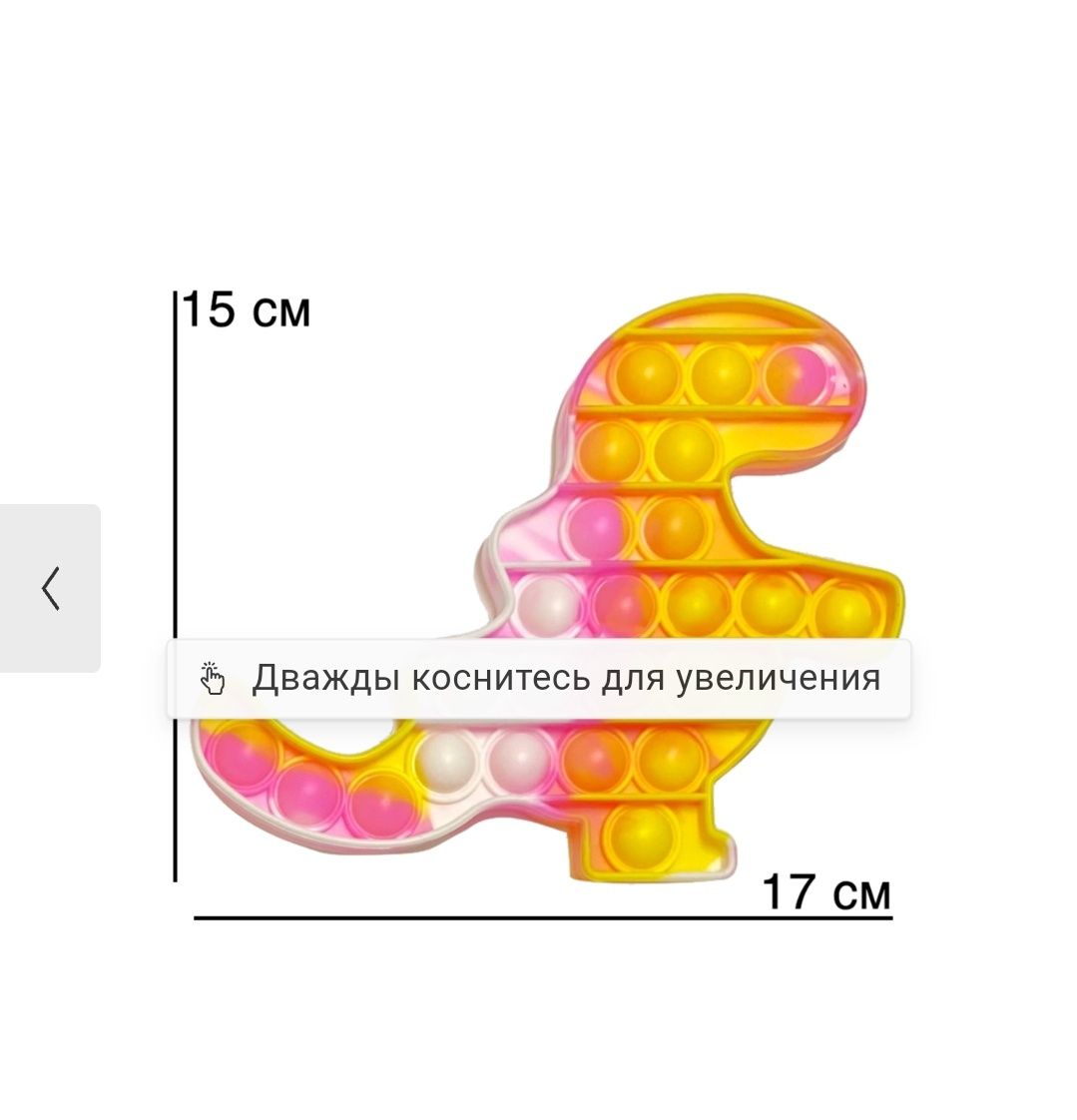 Pop it динозавр,коло нові