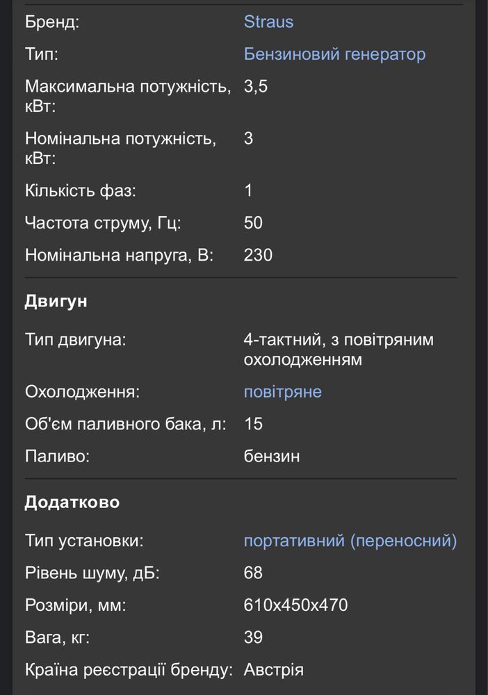 Генератор бенз 3 kW мідна обмотка