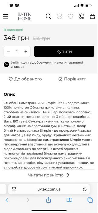 Захисний стьобаний наматрацник на гумці Simple Lite 90х200