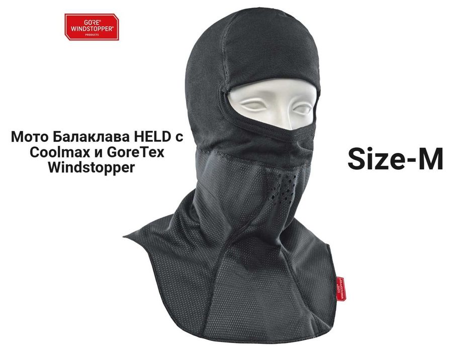 Мото Балаклава HELD (подшлемник))