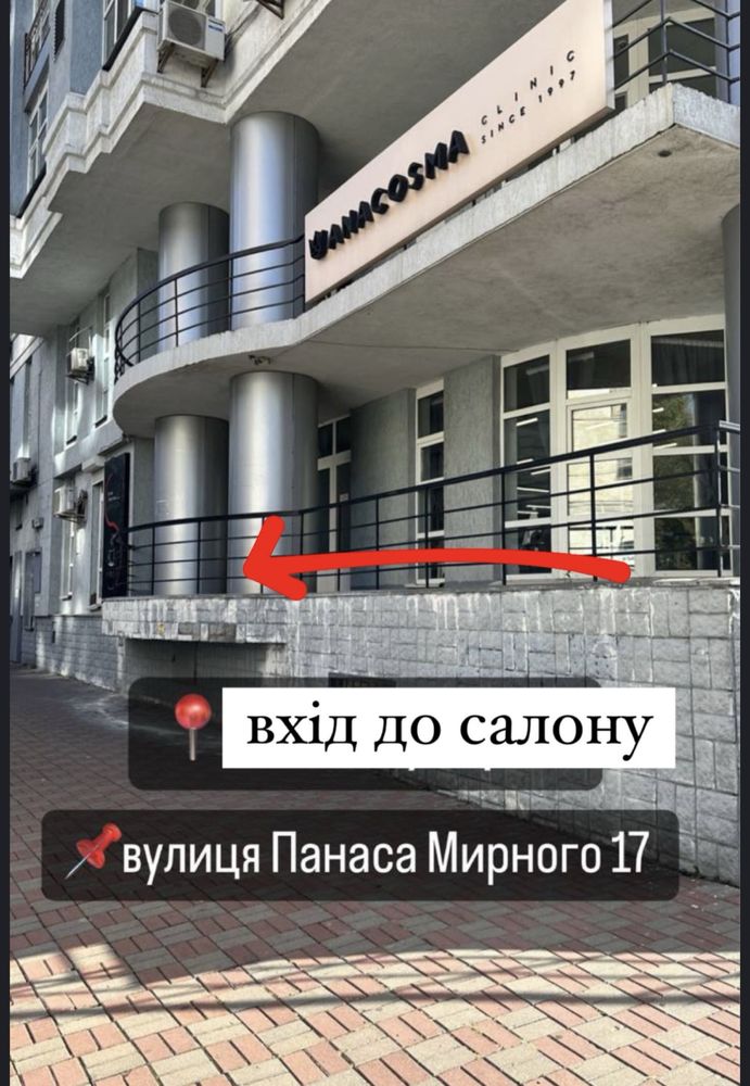 Оренда кабінету манікюр/масажист