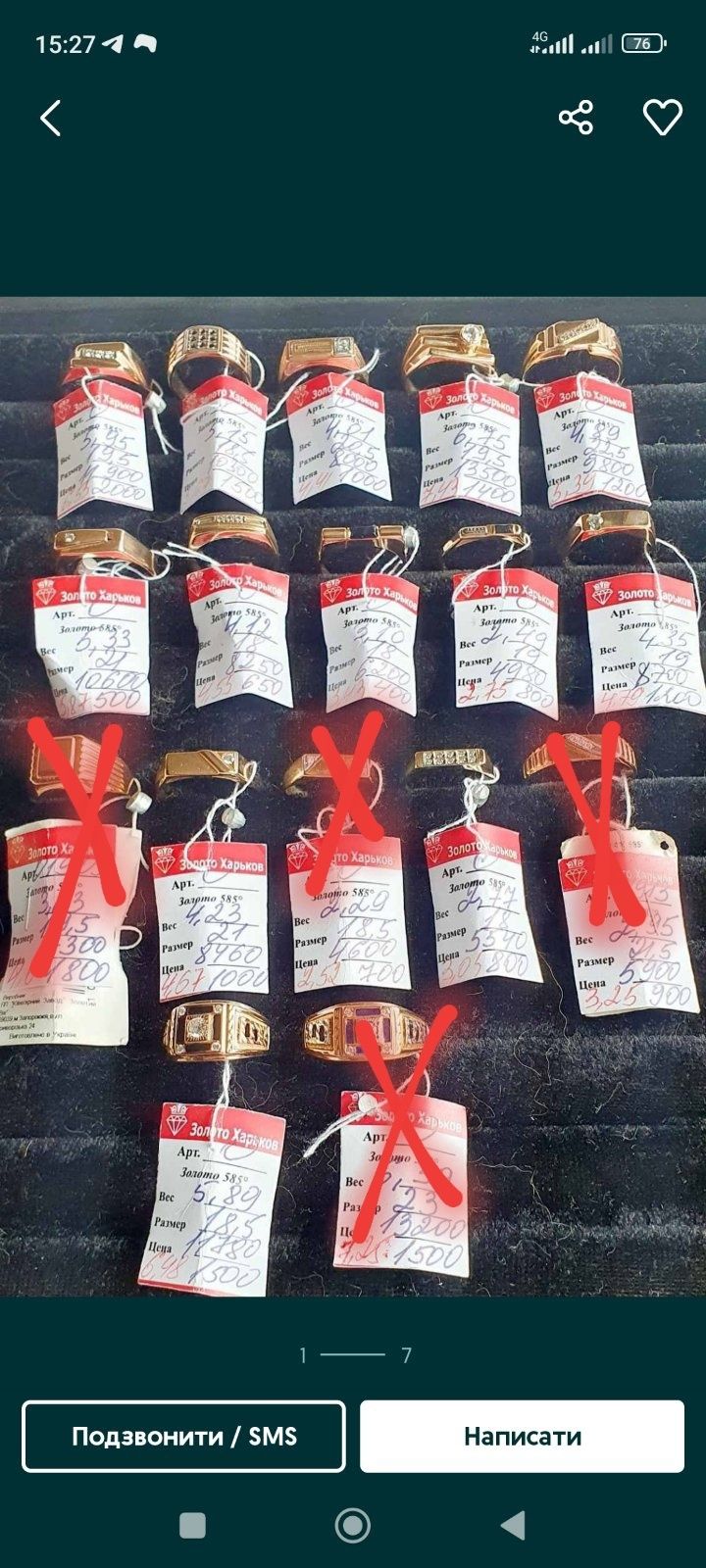 Продам мужские золотые печатки