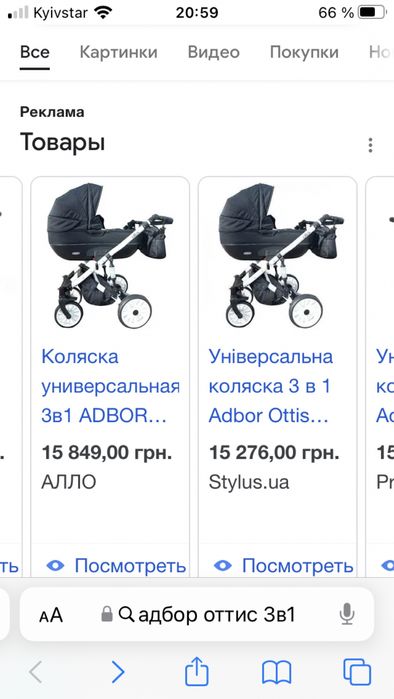 Продам коляску б/у