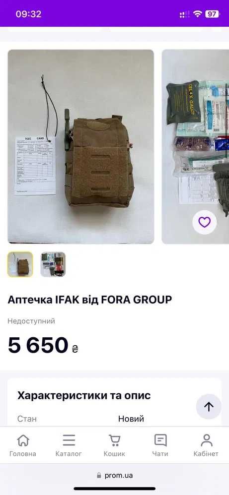 Аптечка IFAK від Fora Group