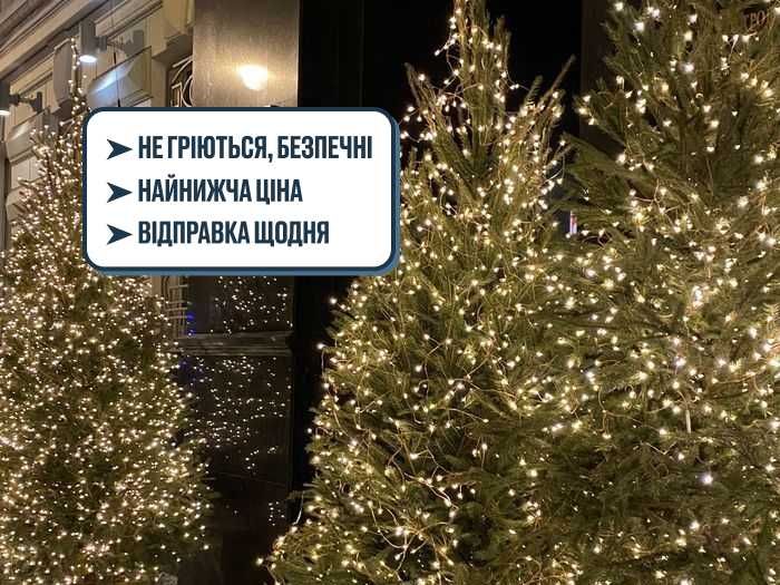 Гірлянда Роса | Мішура. Пульт. На ялинку, для декору, на вікно, балкон