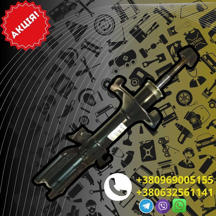 Стойка/Амортизатор Передний Сакс Мерседес Вито 638/Vito 638 1996-2003