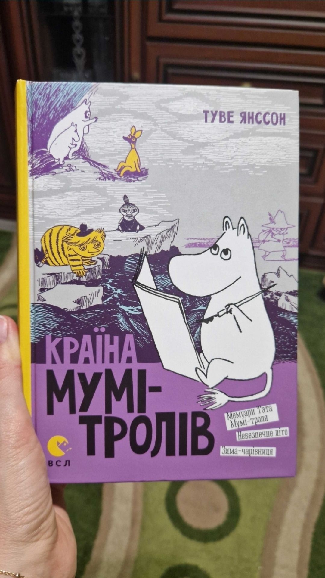 Країна Мумі Тролів 2 книга в хорошому стані Туве Янссон ВСЛ