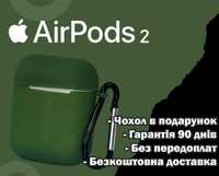 Бездротові навушники АірПодс 2 1в1 Airoha Версія 2022р +Чехол