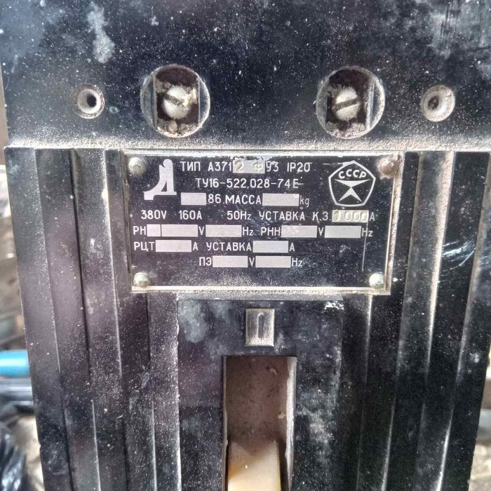 Автоматичний вимикач 380в 160 А.