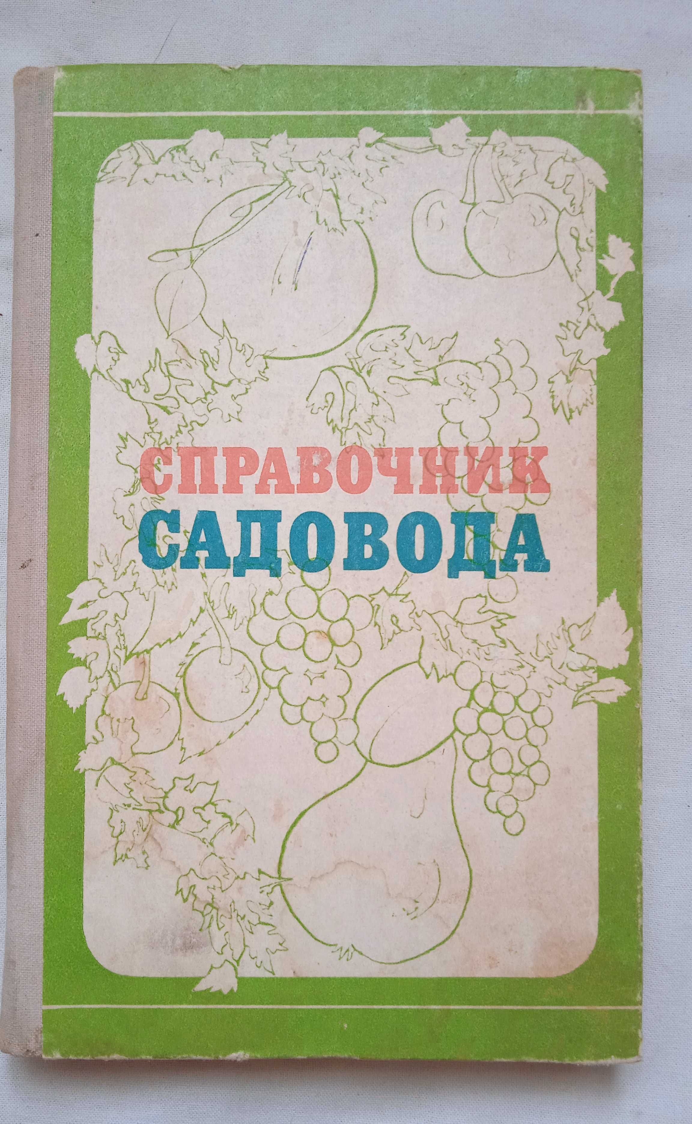 Книги о флоре и фауне