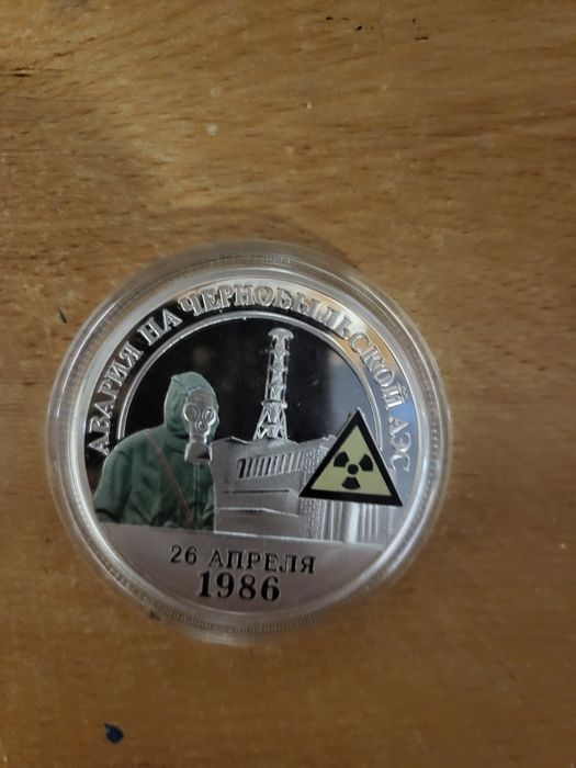 Памятная монета. Чернобыль