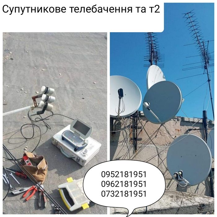 УСТАНОВКА Т2 и Спутник антенны, настройка