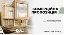 Продам отдельное комерческое помещэние во Львове
