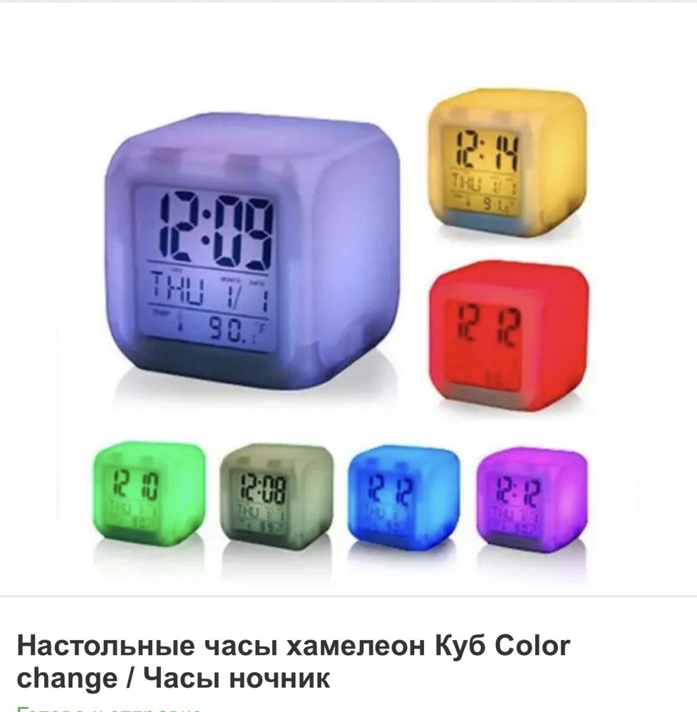 Настільний годинник хамелеон Куб Color change / Годинник нічник