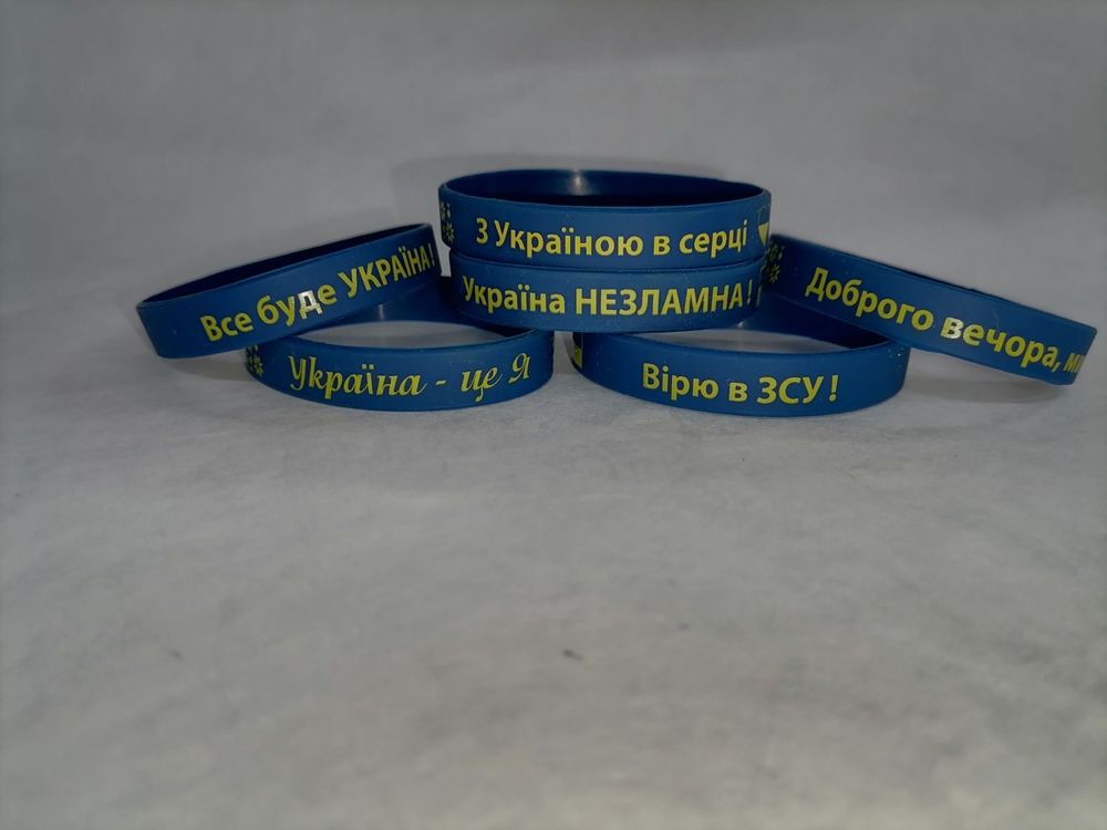 Браслети ЗСУ та Україна та інші логотипи на замовлення, 1-3 дні