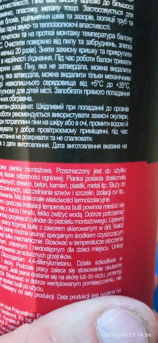 Пена монтажная,огнестойкая