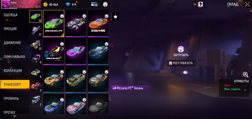 Топ акаунт фри фаер