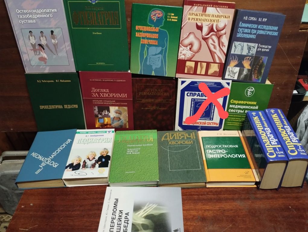 Неврология. и другие книги разные,