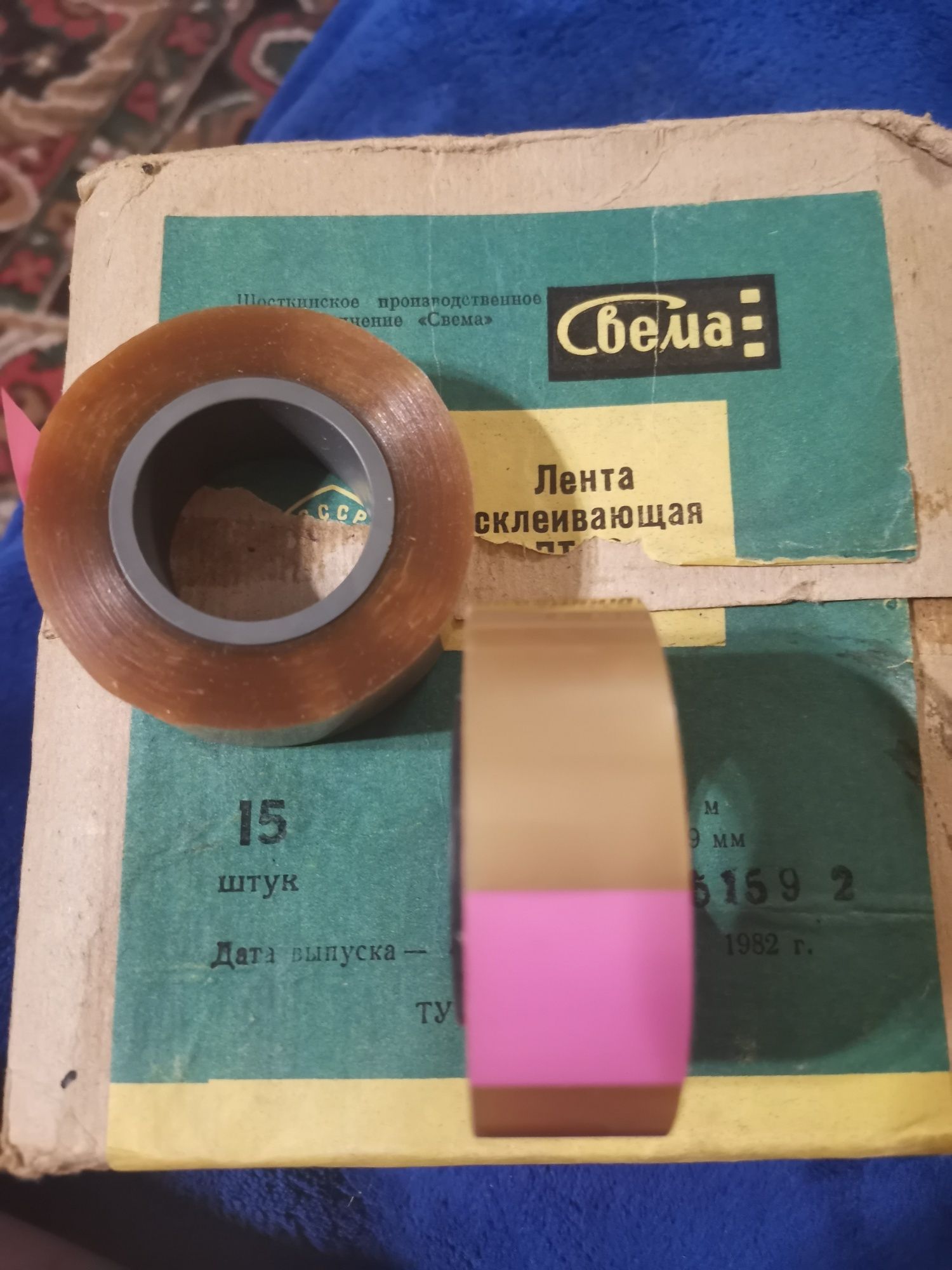 Свема лента склеивающая.