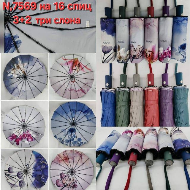 Парасоля автомат Три слона на 16 потрійних карбон. спиць із візерунком