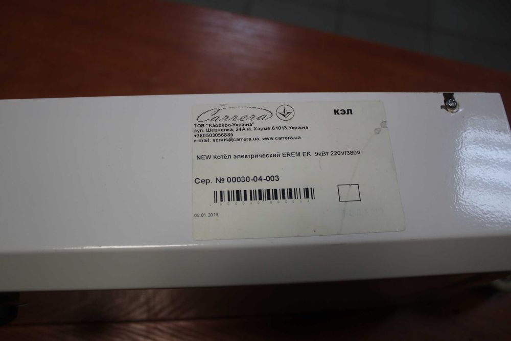 Водонагрівач проточний 9 кВт для опалення