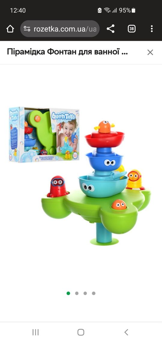 Водная пирамидка Yookidoo Веселый фонтан +подарок игрушки на присосках