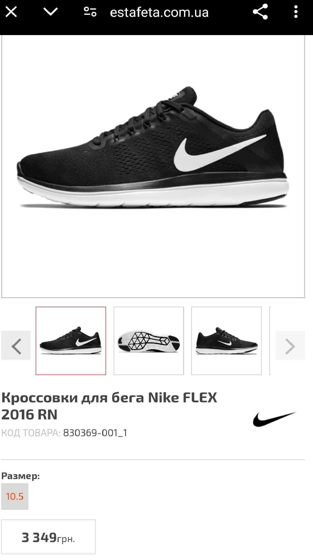 Кроссовки Nike Flex 2016 Rn 830369-001 отличное состояние 39 р.