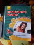 Німецька мова Світлана Сотникова 9 класс