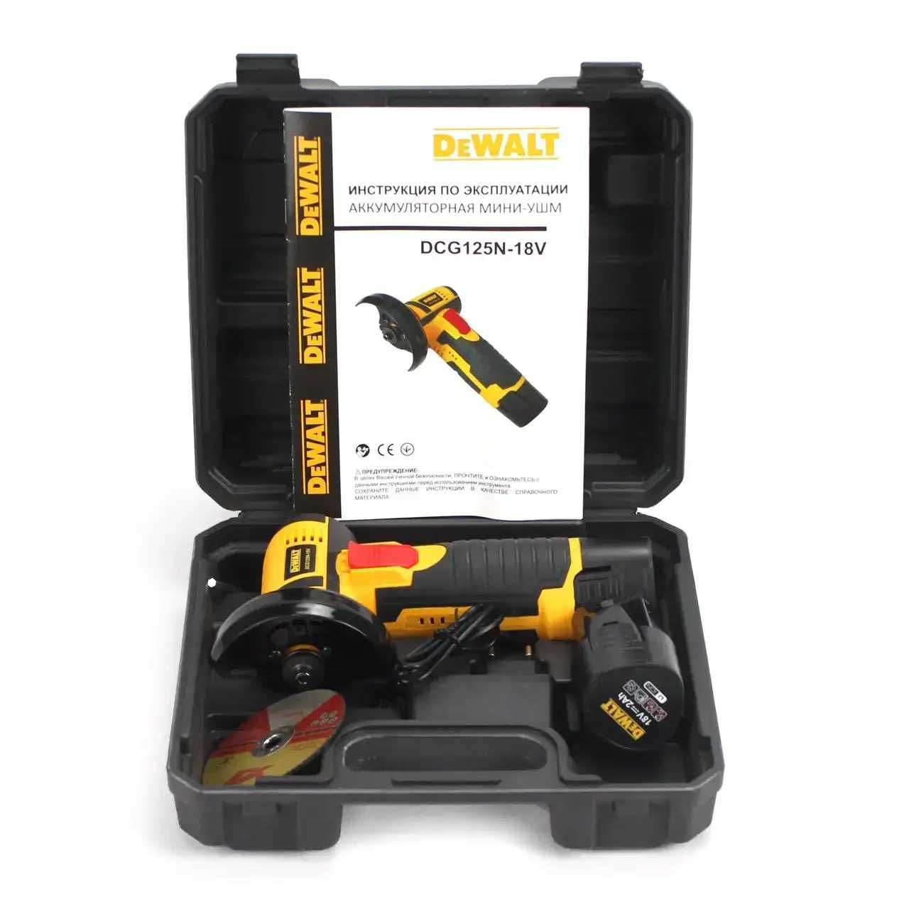 Аккумуляторная болгарка DeWalt DCG125N-18V.Арт. 9349