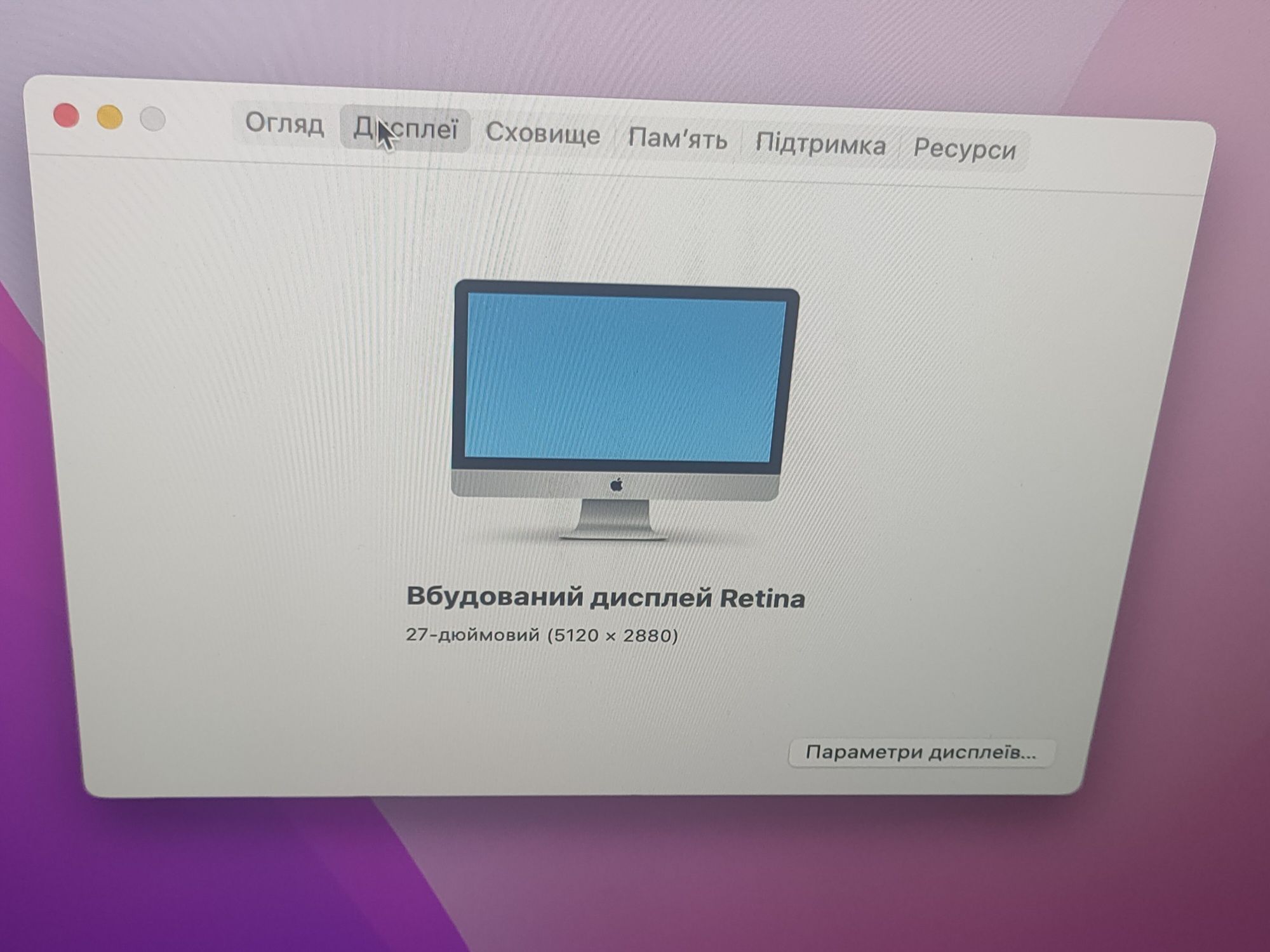 iMac 2015 в ідеальному стані