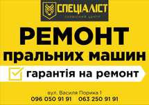 Ремонт стиральных машин Samsung, LG, Bosch, Indesit, Zanussi, Gorenje