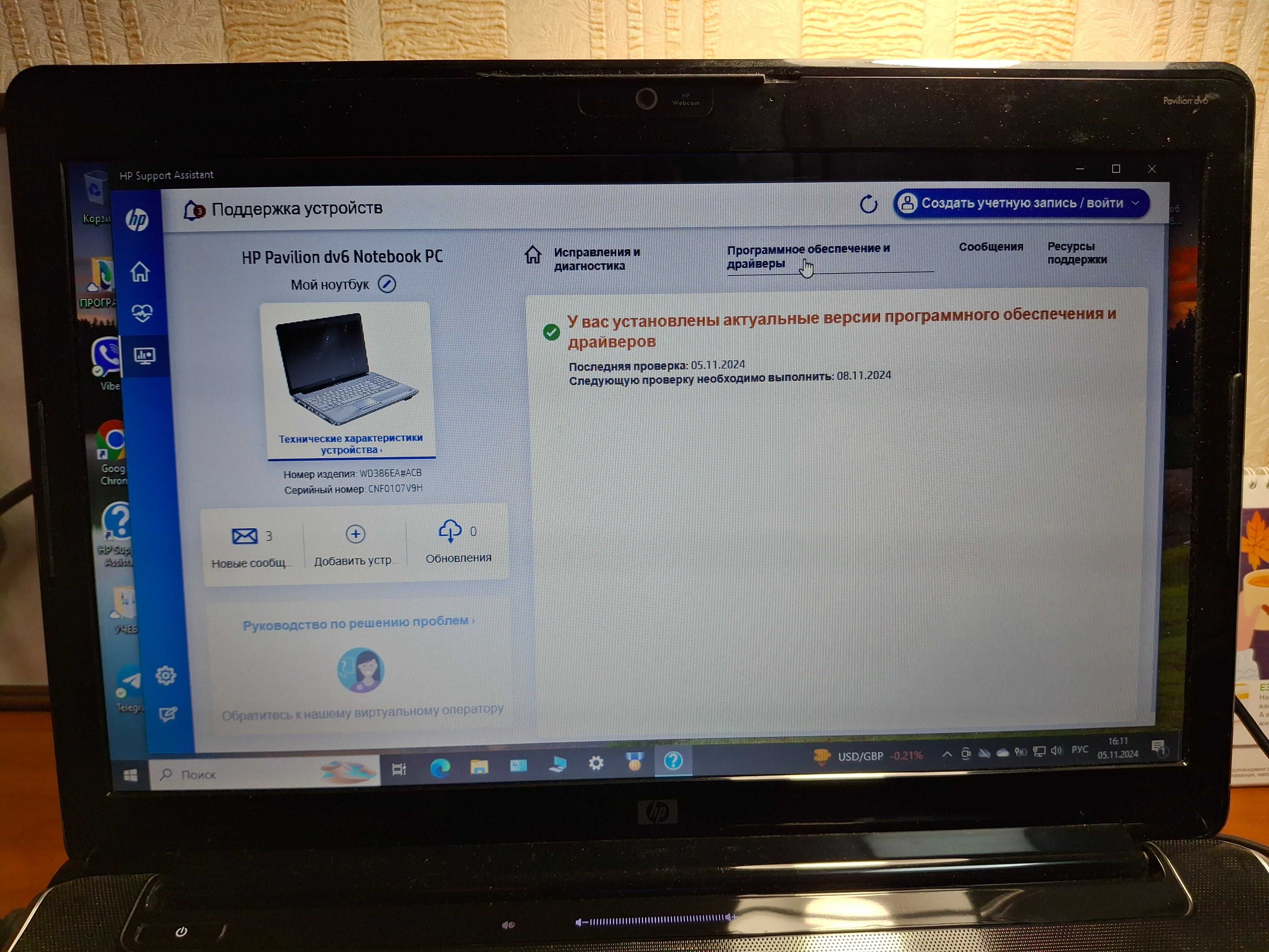 Ноутбук HP Pavilion dv6-2111er